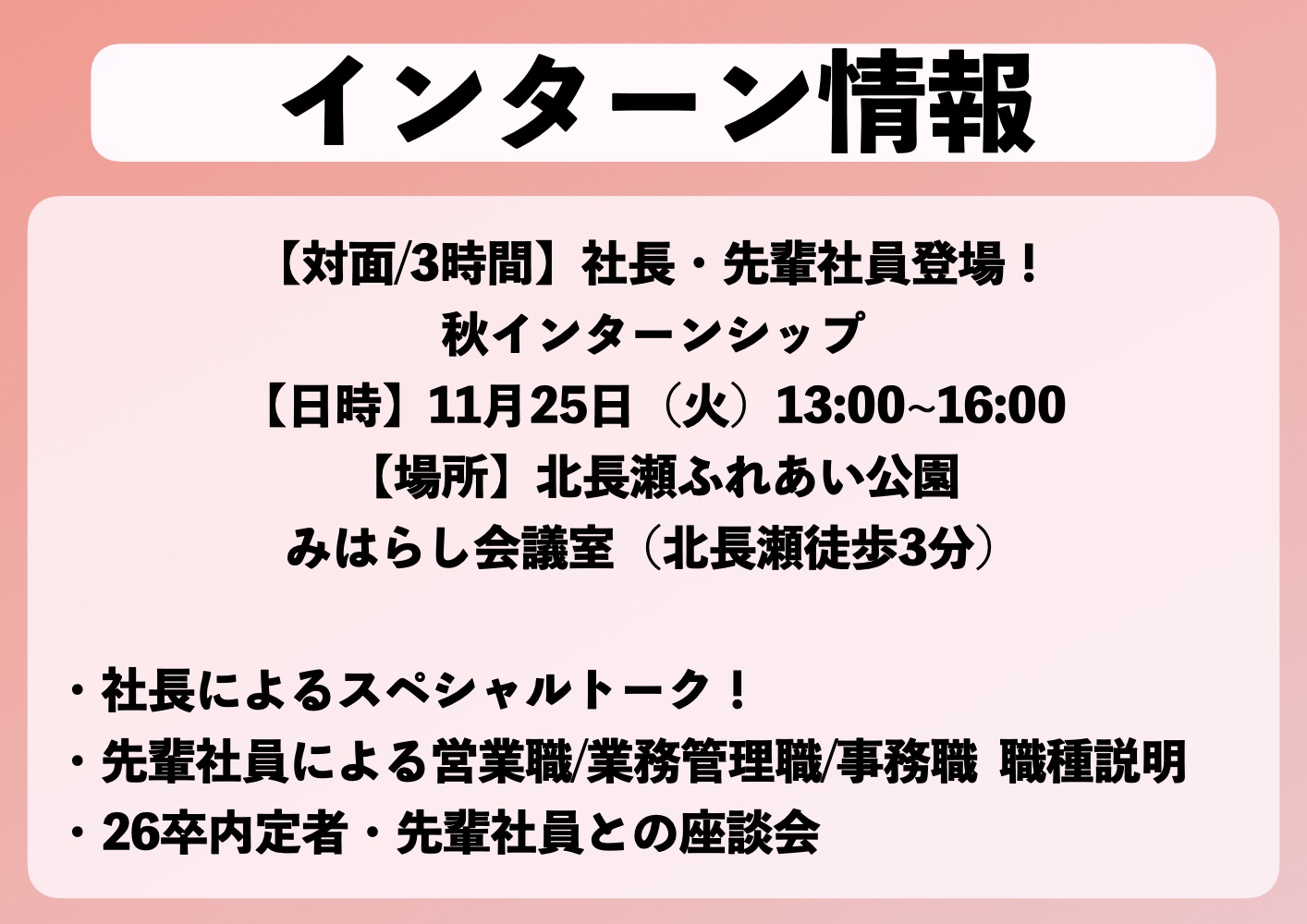 株式会社 ジップ インターン情報はこちら Slide image