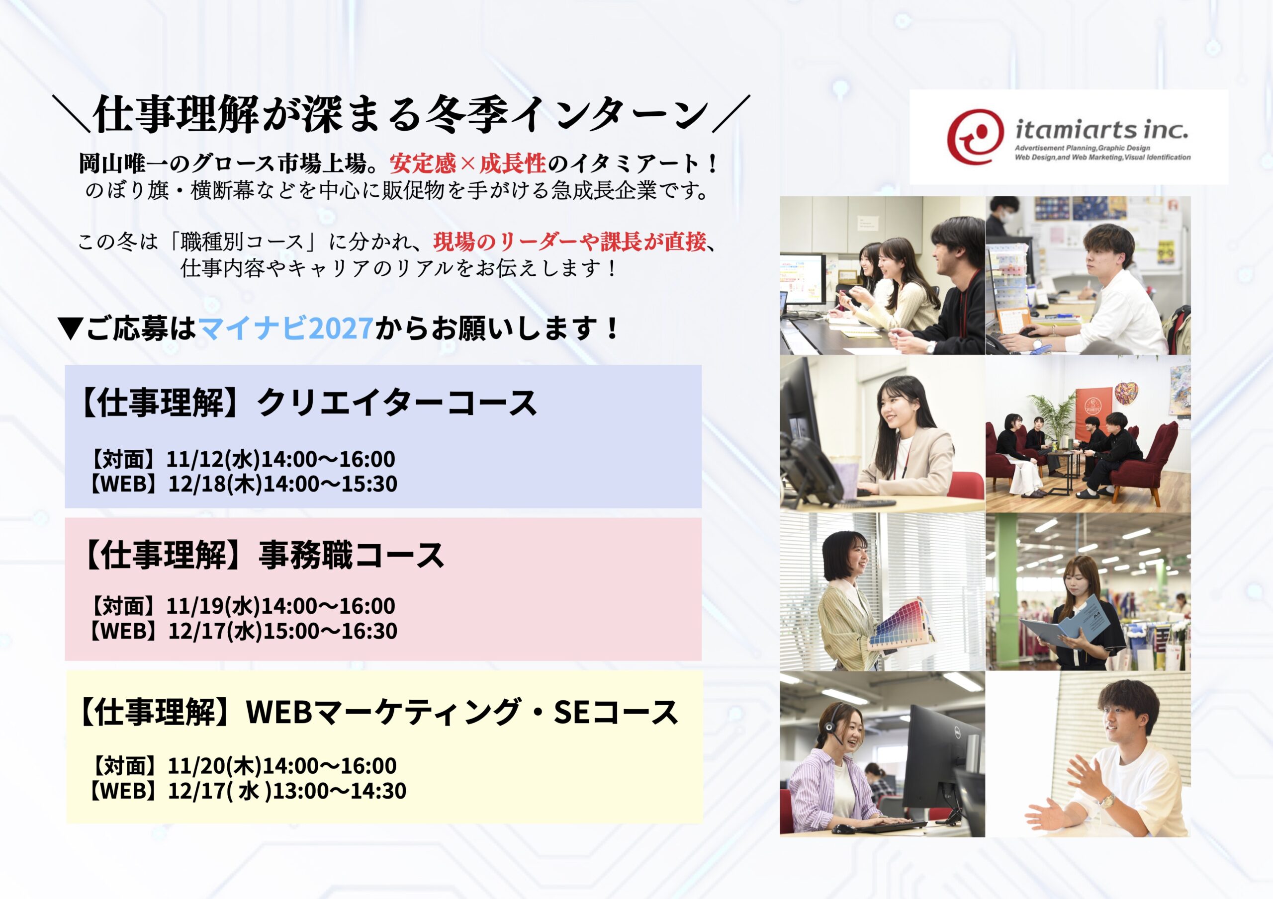 インターン情報はこちら Slide image