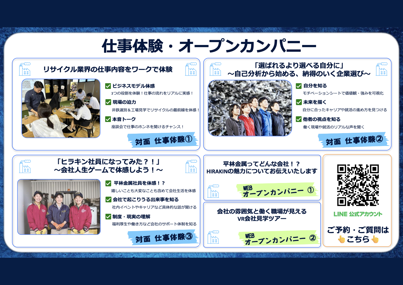 インターン情報はこちら Slide image