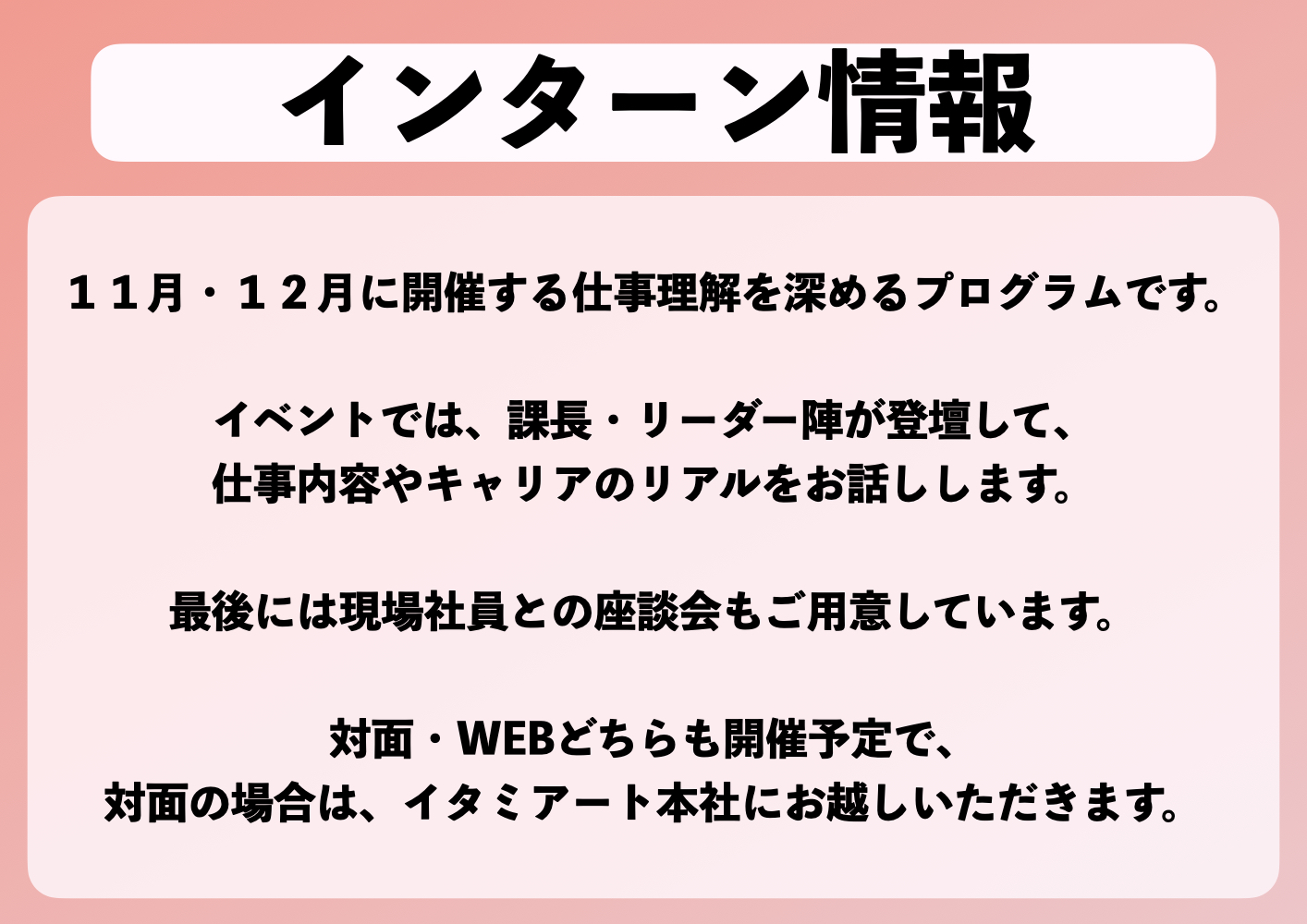 インターン情報はこちら Slide image