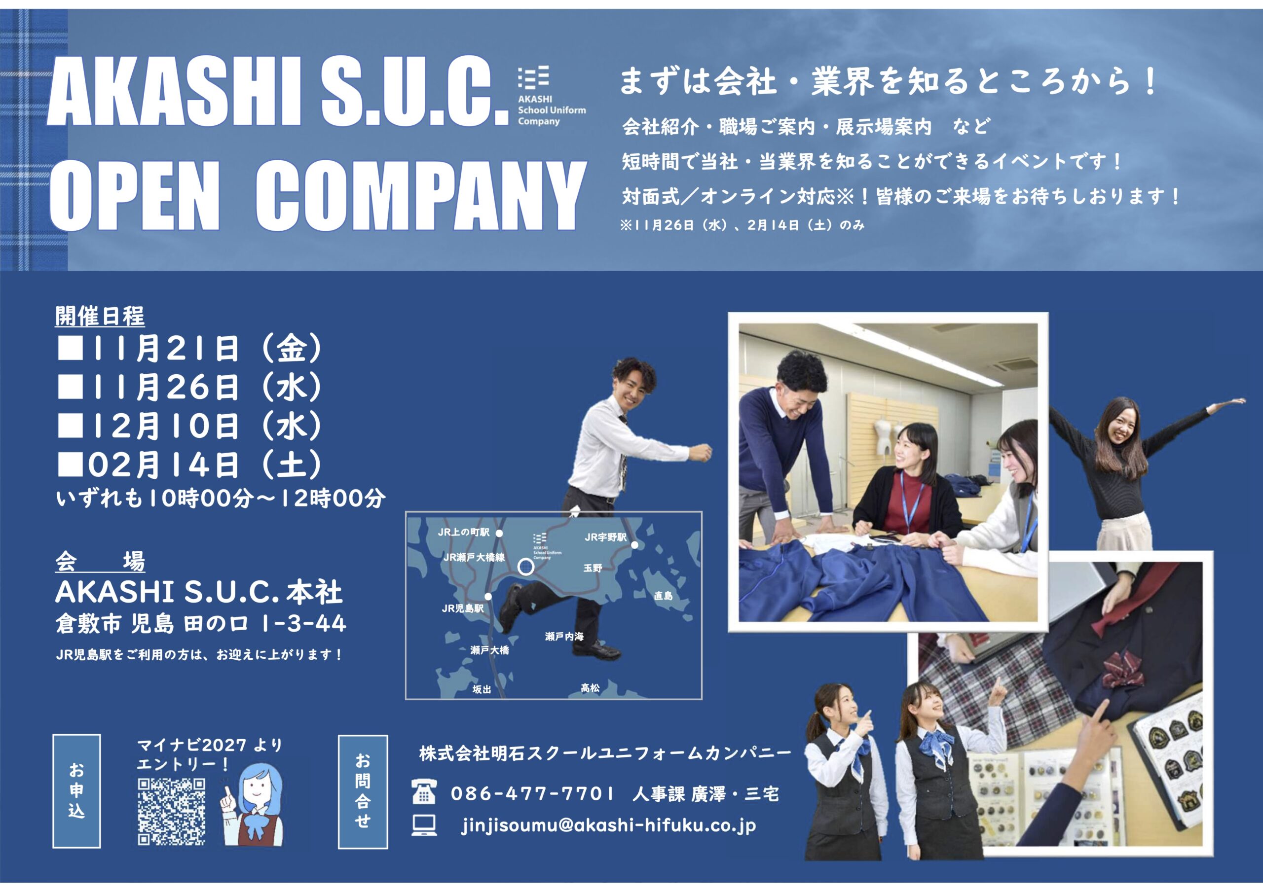 インターン情報はこちら Slide image