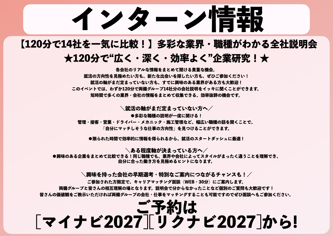 両備グループ インターン情報はこちら Slide image