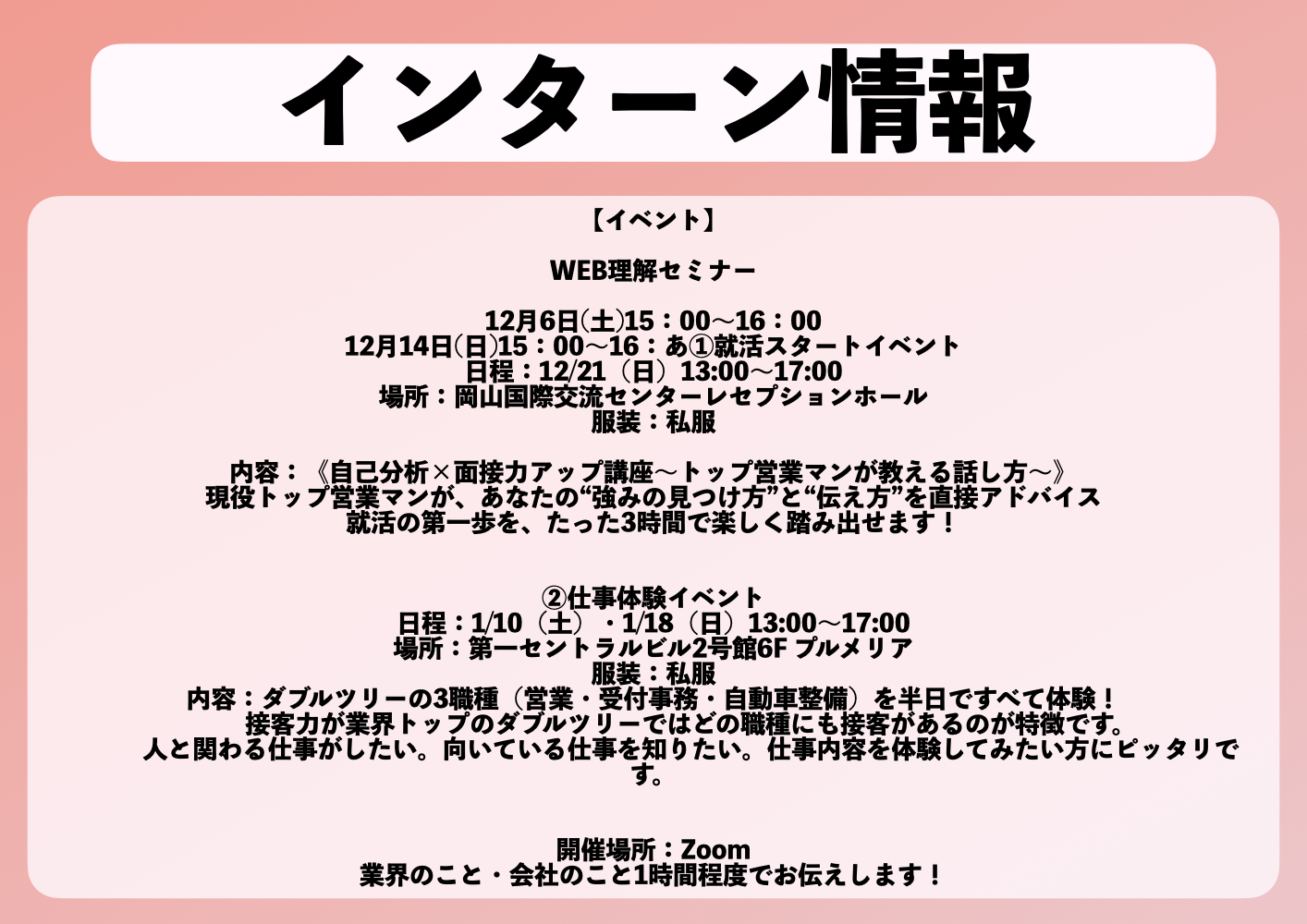 インターン情報はこちら Slide image