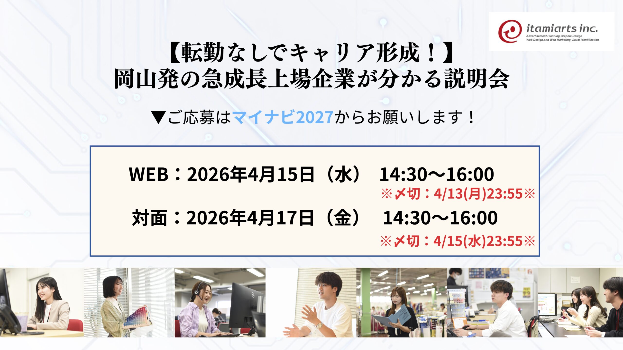 インターン情報はこちら Slide image