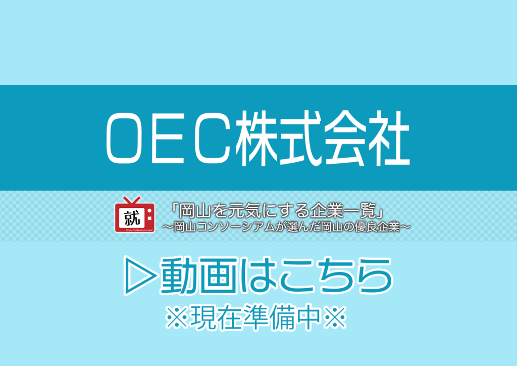 企業紹介動画はこちら Slide image