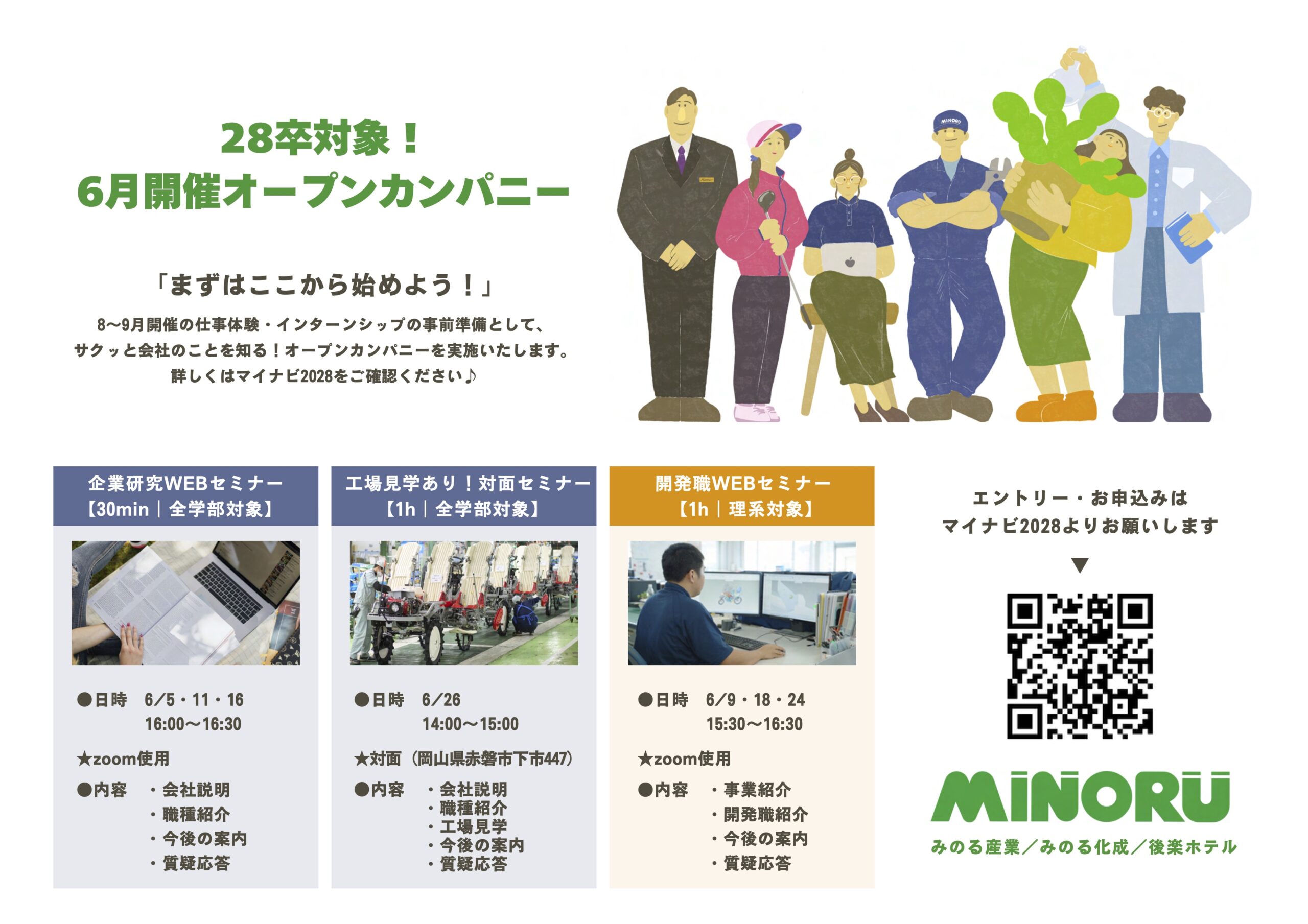 インターン情報はこちら Slide image
