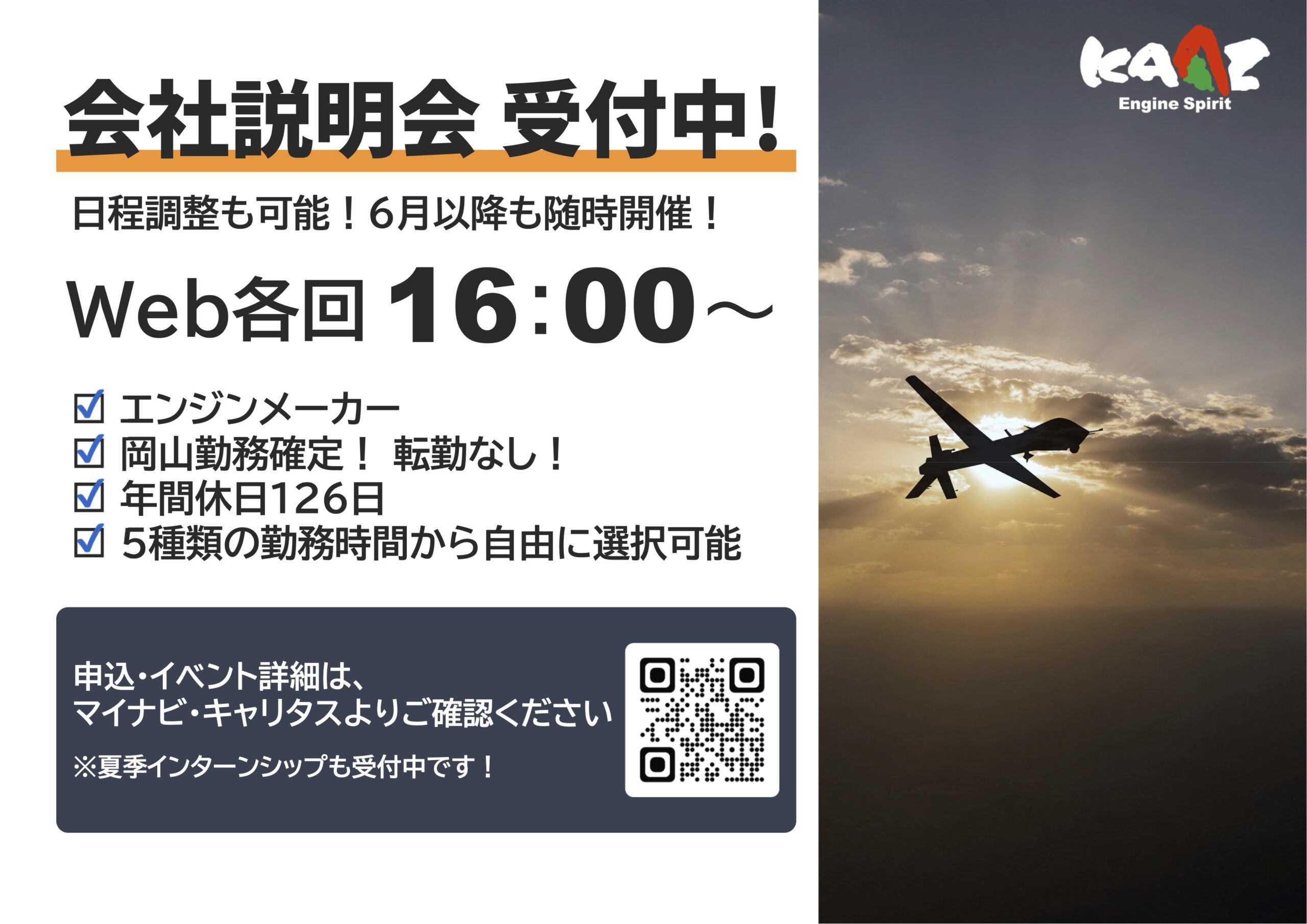 カーツ株式会社 インターン情報はこちら Slide image